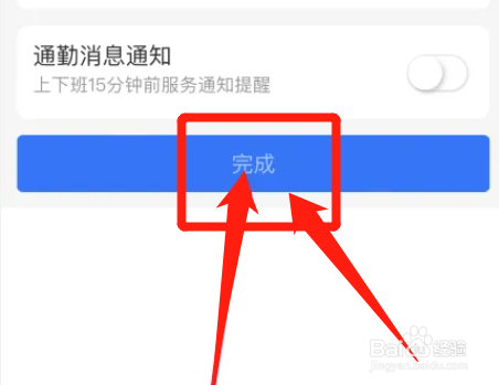通勤证怎么办理?