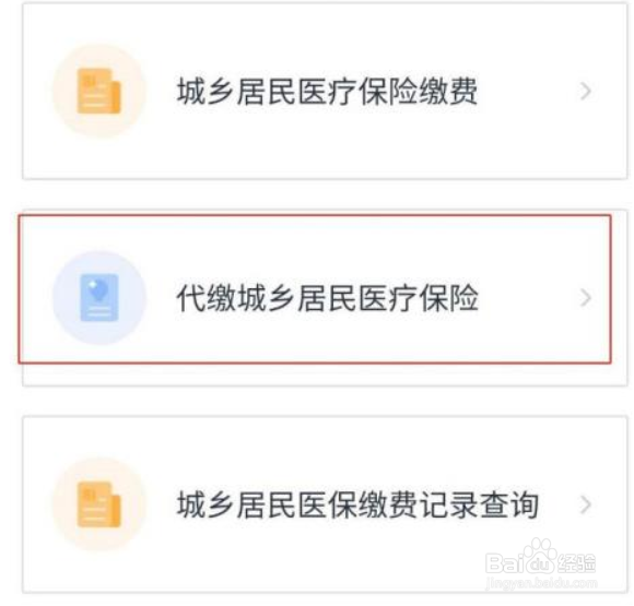 2022鄂汇办医疗保险怎么交