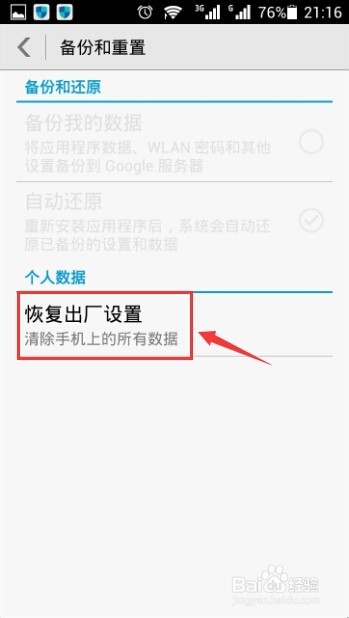 手机提示内存不足怎么办？手机内存不足解决方法