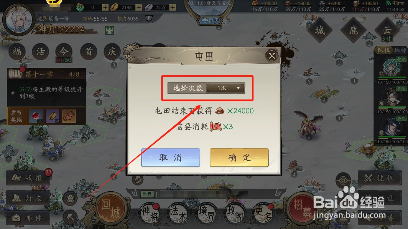 朝歌如何快速获取铜矿
