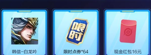 王者荣耀扭蛋活动入口全攻略