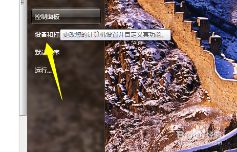 电脑怎么添加无线打印机