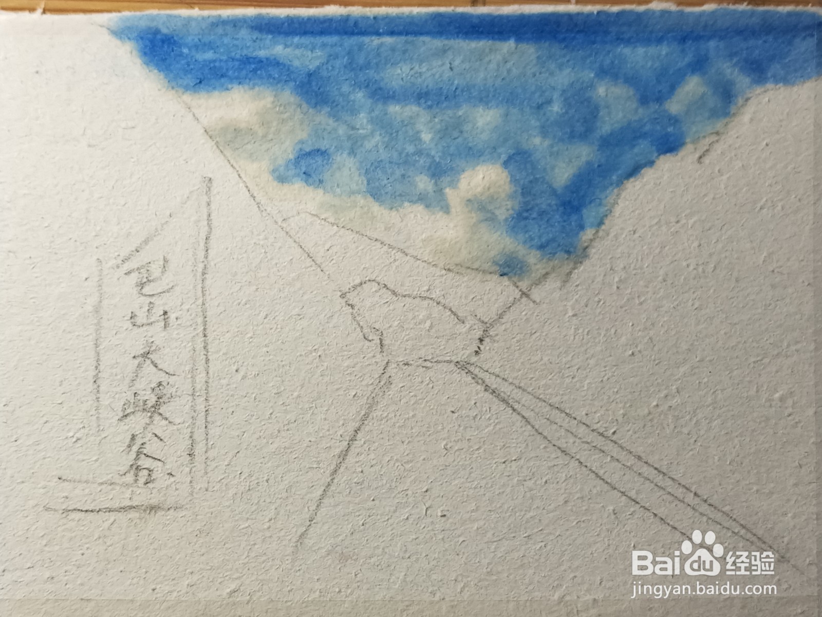 简单巴山大峡谷怎么画