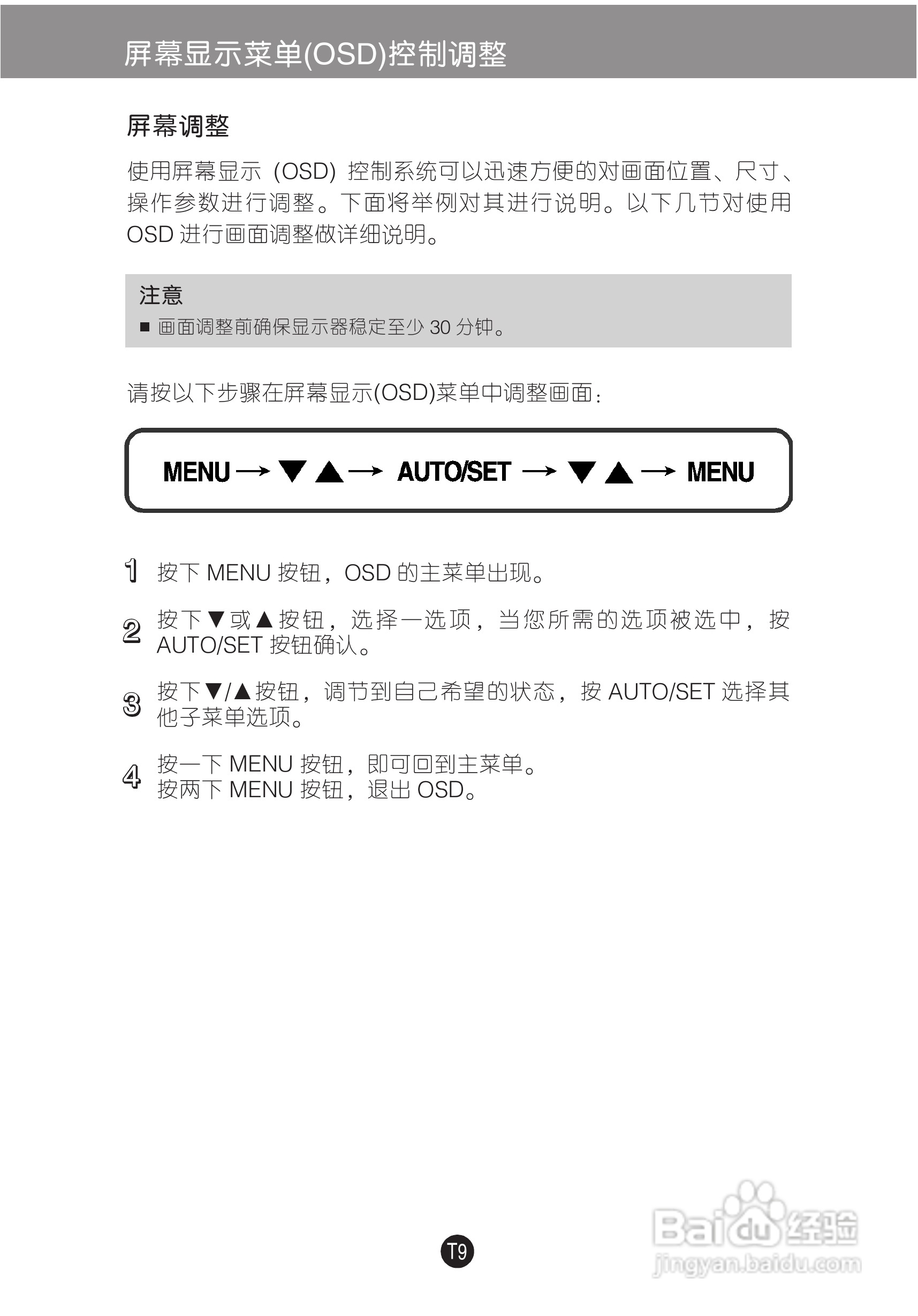LG W1952TE液晶显示器使用说明书:[2]