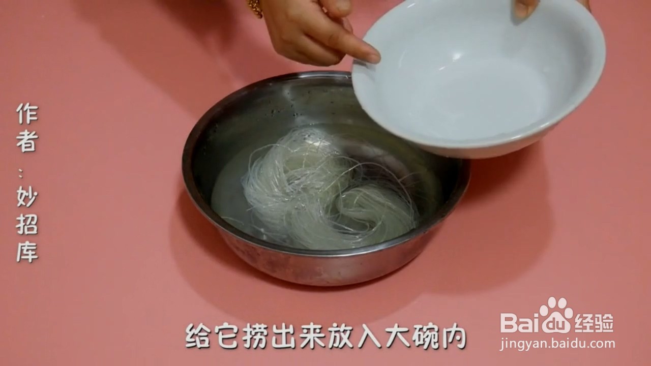 泡发粉丝的小妙招
