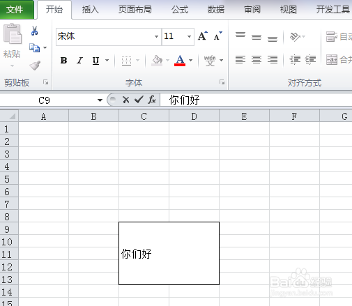 EXCEL表格如何设置输入的文字方向