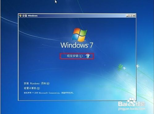 安装纯净的电脑系统(图文详细版)