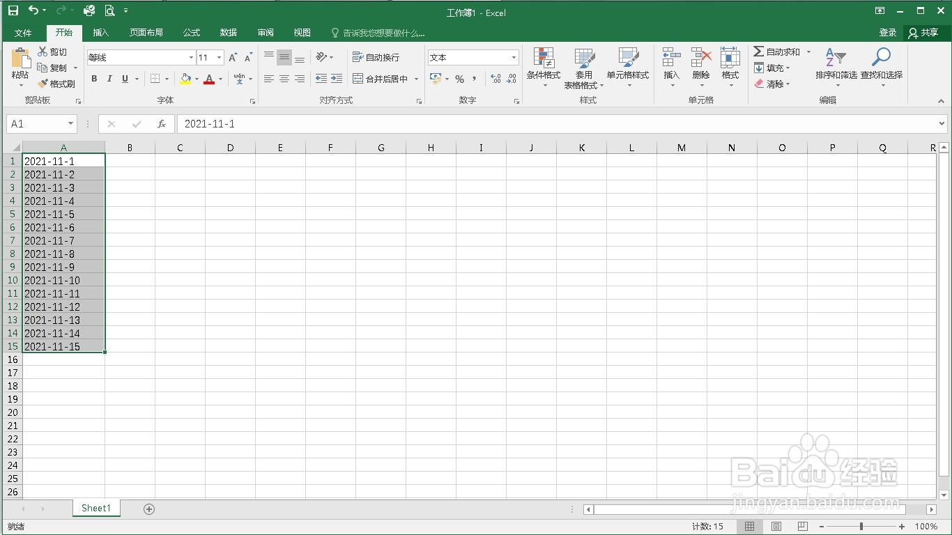 如何在excel中修改文本日期的格式