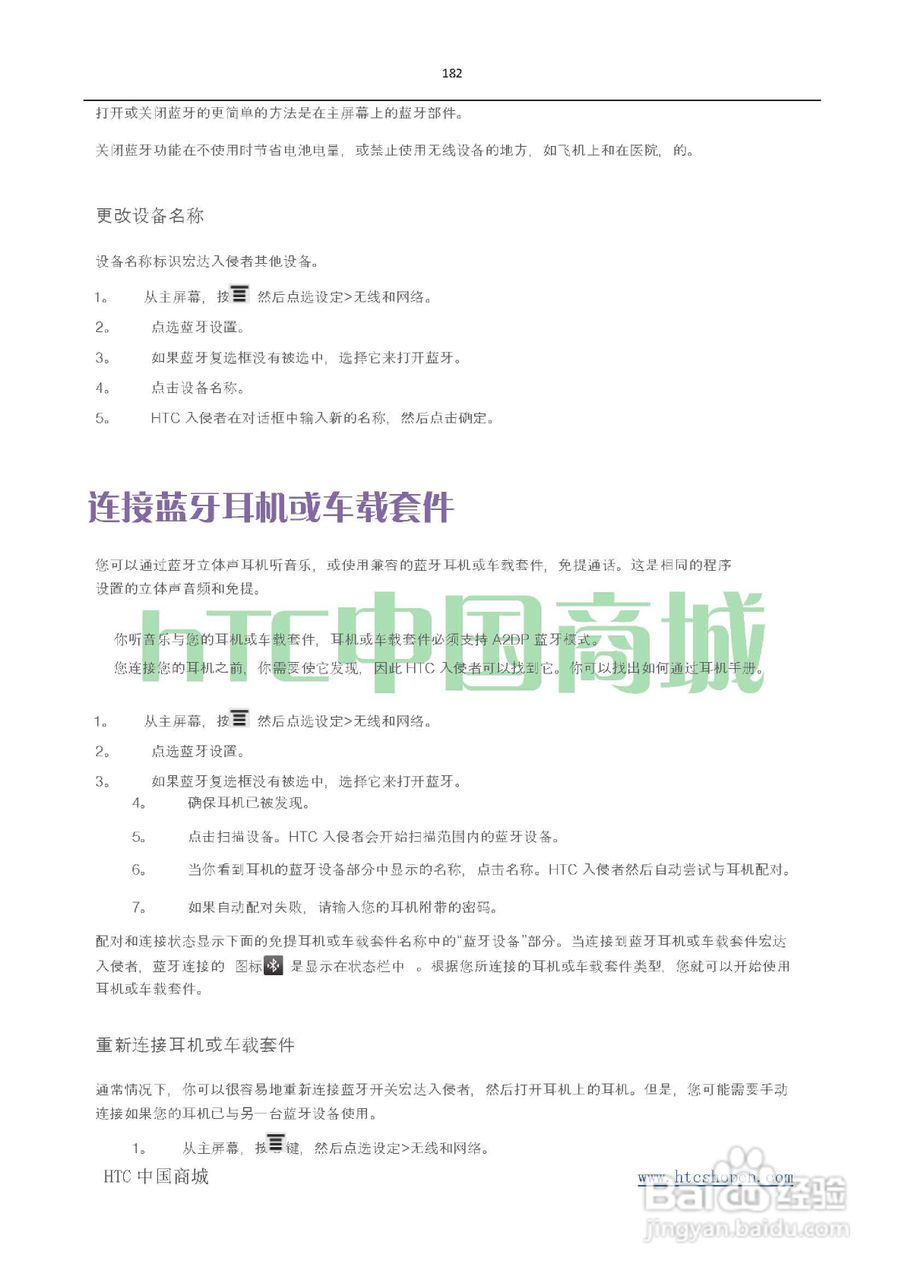 HTC(多普达) HTC G19 Raider 4G X710e手机(简体中文):[19]