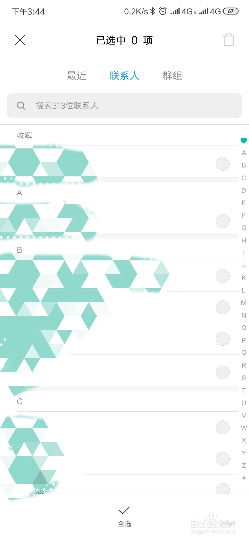 手机如何批量删除通讯录名单