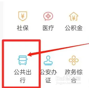 上海地铁微信扫码进站怎么扫