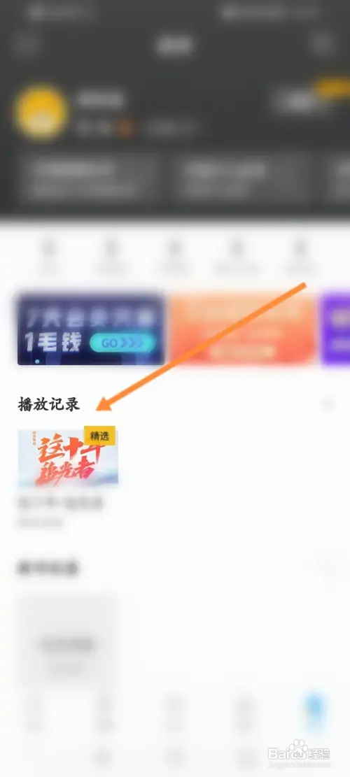 PP视频软件怎样查看历史播放记录