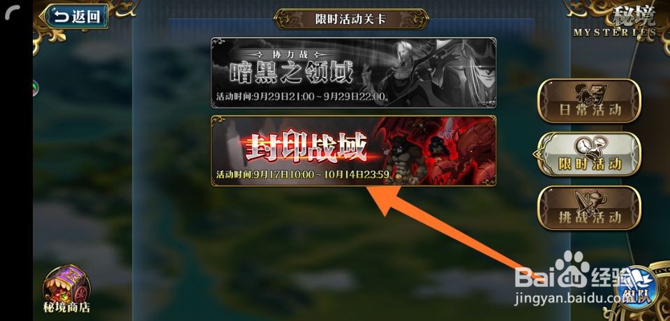 梦幻模拟战永耀月华怎么获得