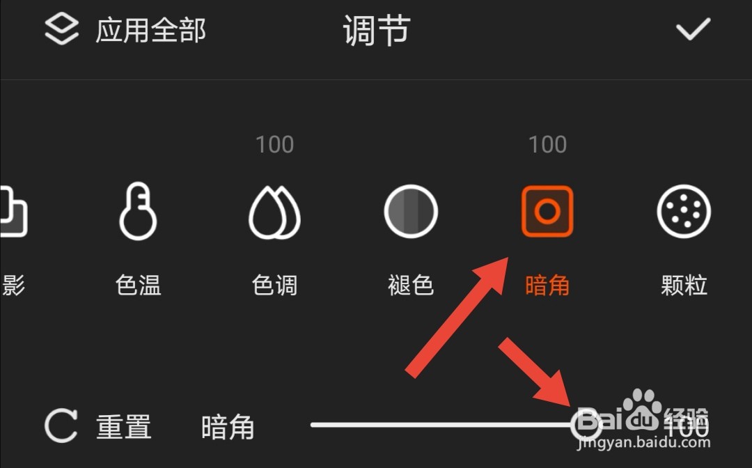 快影怎么把视频画面的四周调暗