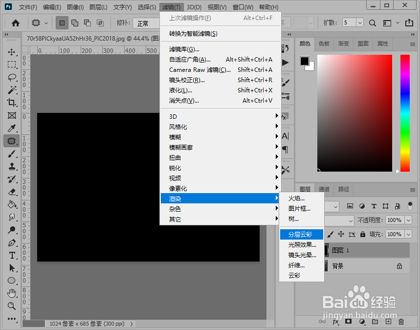 ps2020制作烟雾效果