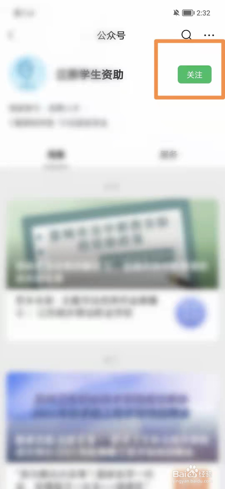 怎么在微信上申请国家贫困生资助