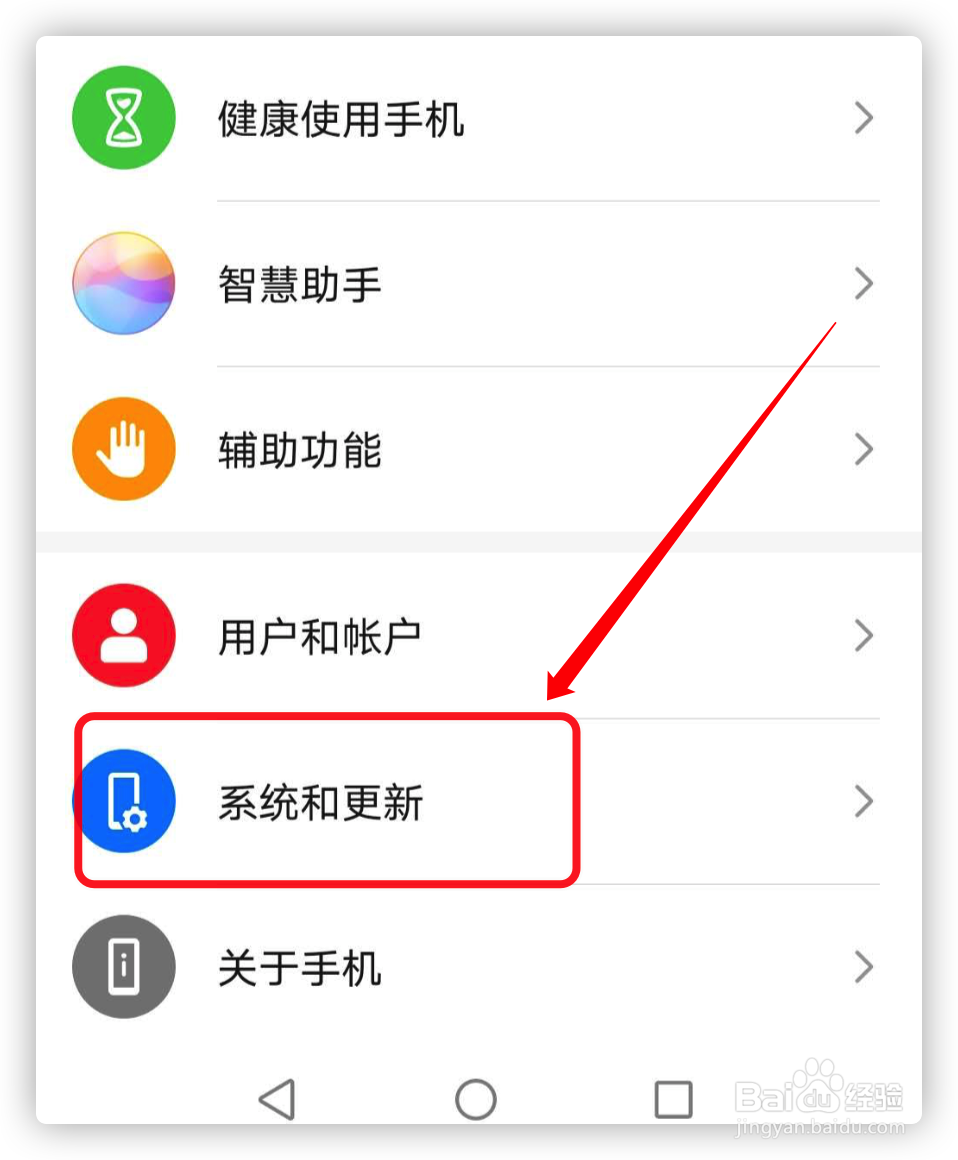 华为mate30如何设置24小时制