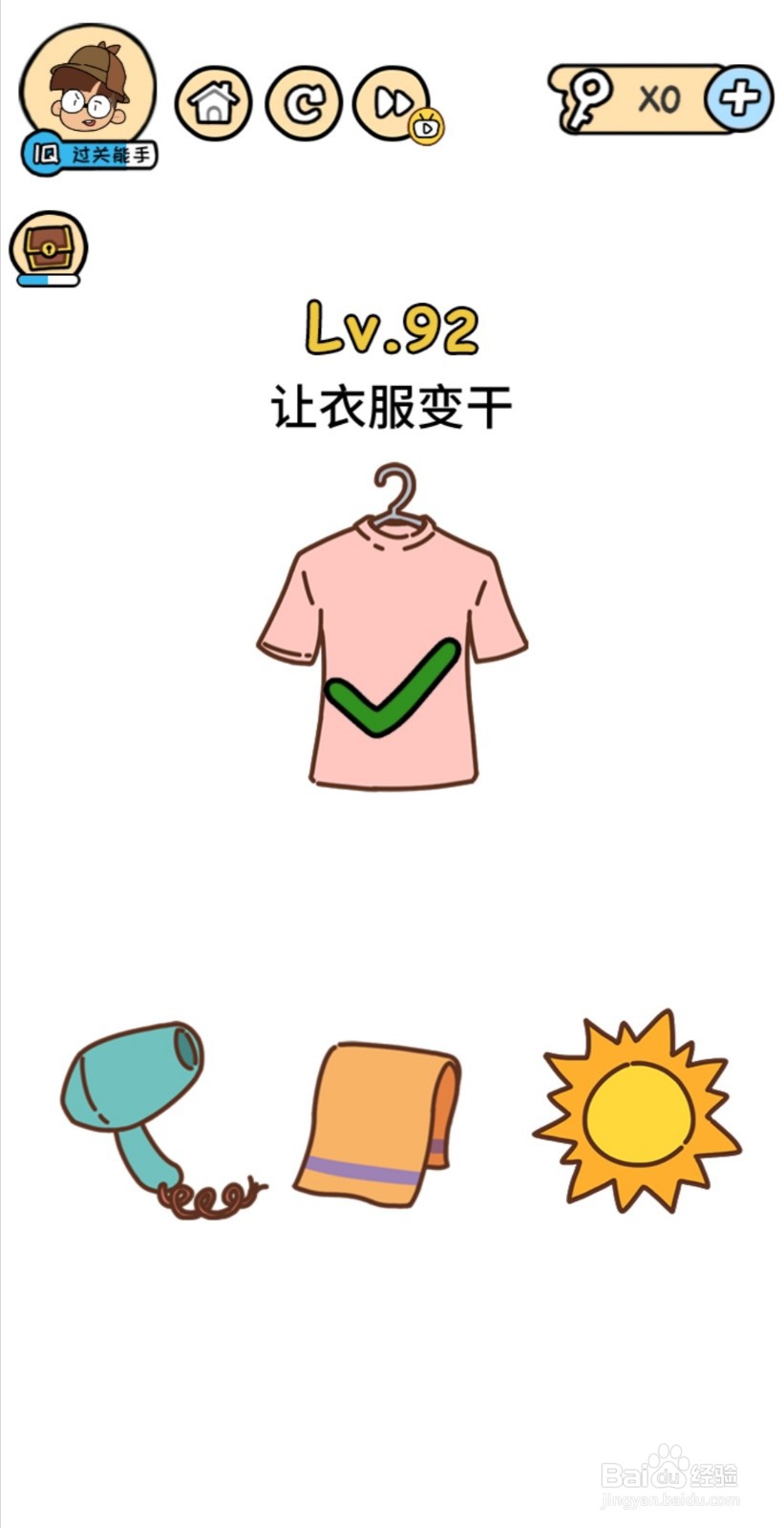 脑洞大大大第92-98关怎么过关