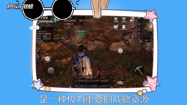 明日之后铁矿怎么采集？