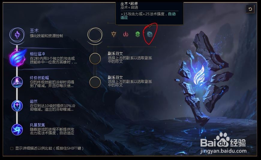 2018lolS8英雄联盟电老鼠s8狂暴之心 凯南s8符文