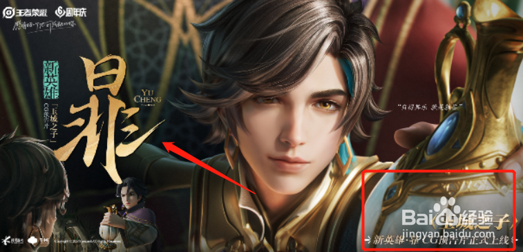 王者荣耀暃的故事详解