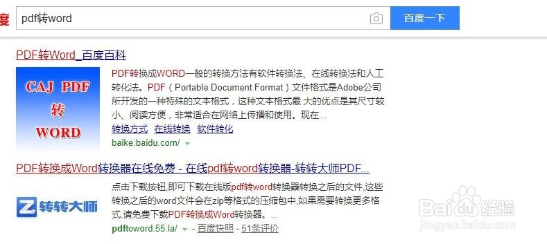 如何免费转换pdf文档