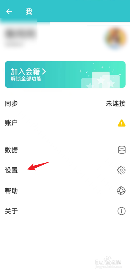 格志日记如何将语言设置为德语