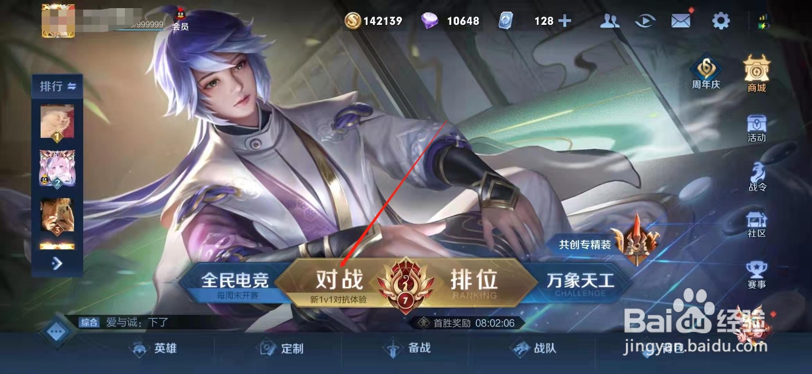 王者荣耀司空震调整