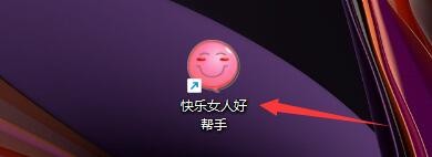 如何在快乐女人好帮手创建新事件