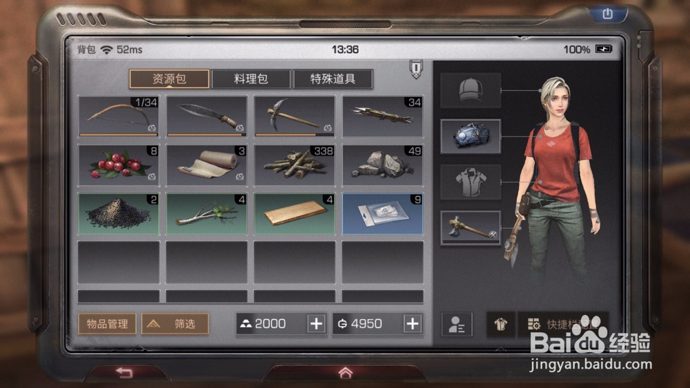 明日之后房屋攻略