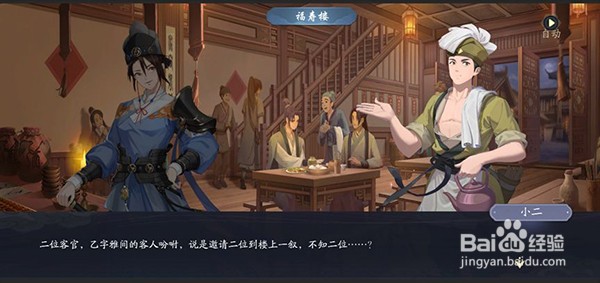 武林闲侠江湖任务长安城怎么做,看这篇就够(4-1)