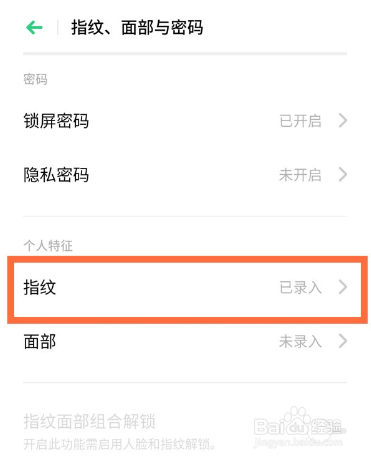 oppo手机怎么设置指纹动画样式
