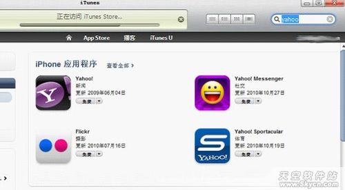 iPhone和电脑用yahoo! Messenger实现视频通话