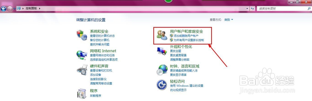 win7如何设置与更改开机（用户）密码