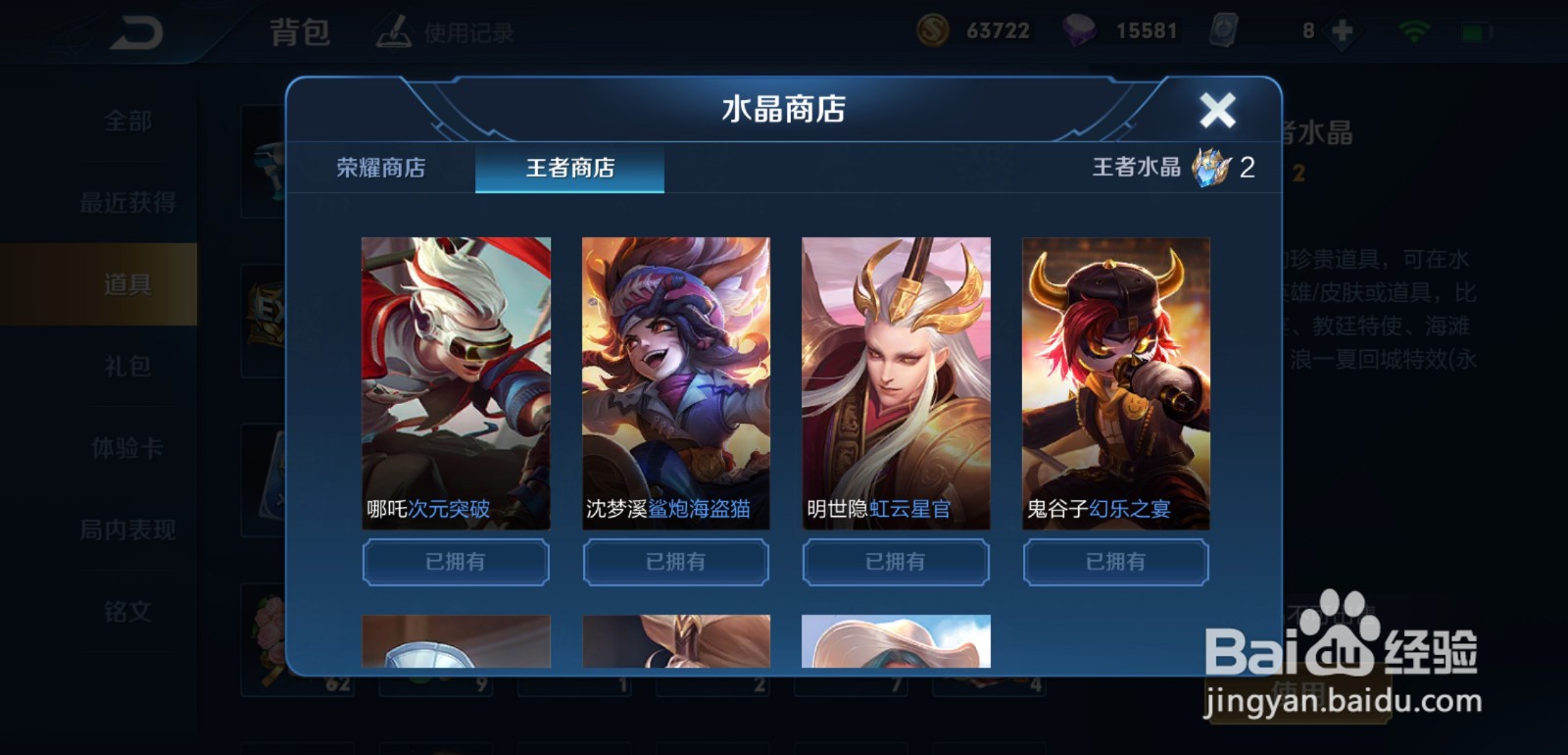 王者荣耀钻石夺宝怎么获得王者水晶