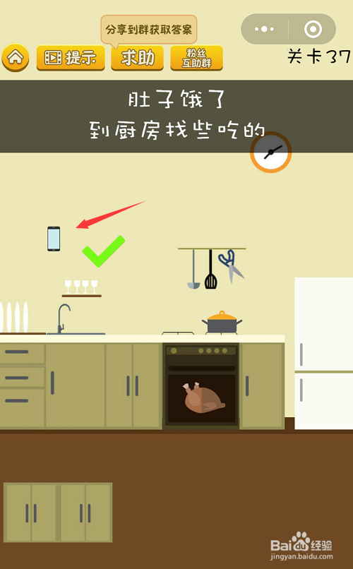 微信坑爹烧脑游戏37-38-39关怎么过
