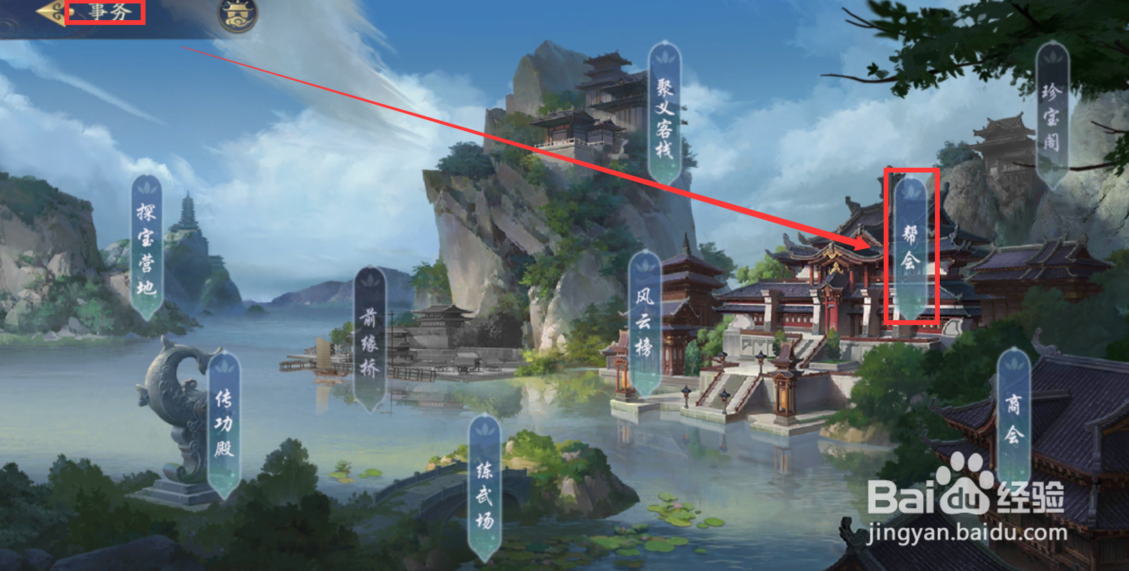 武林闲侠手游帮会祈福点怎么获得