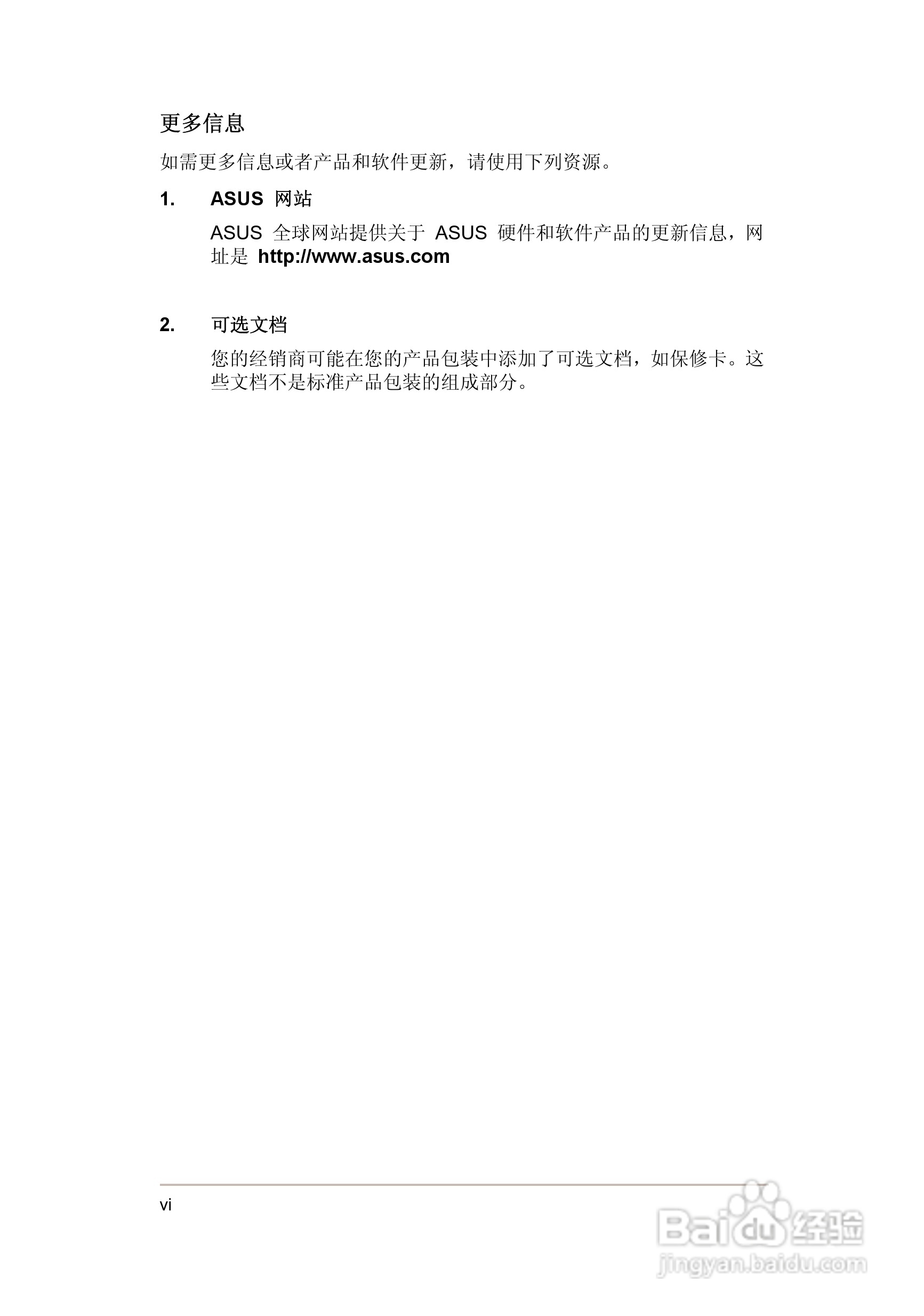 华硕VH222液晶显示器使用说明书:[1]