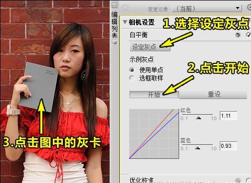 高画质法宝相机RAW格式使用技巧详解