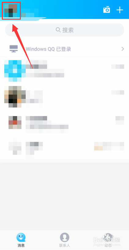 qq怎么开通情侣空间？