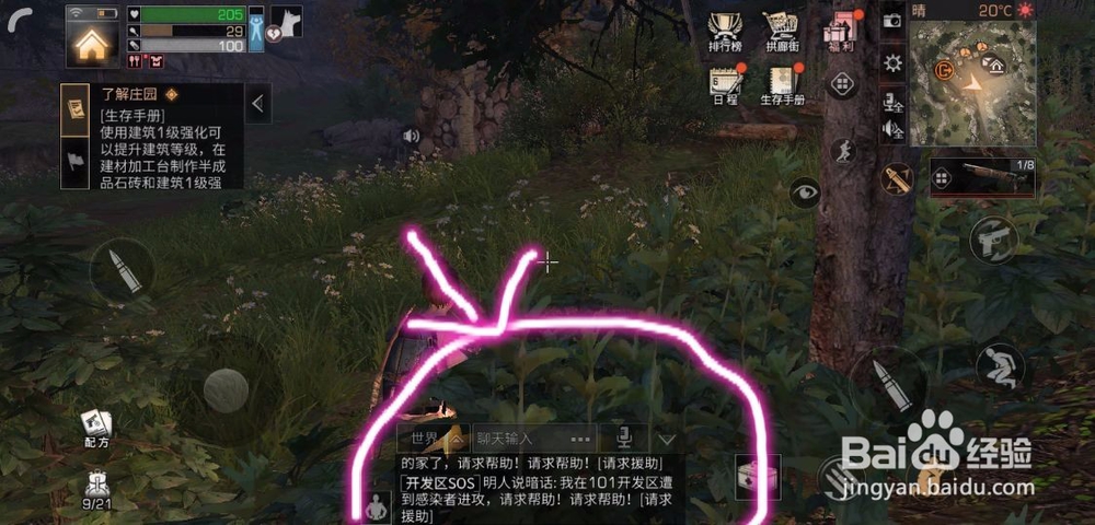 明日之后怎么加好友 如何添加明日之后好友