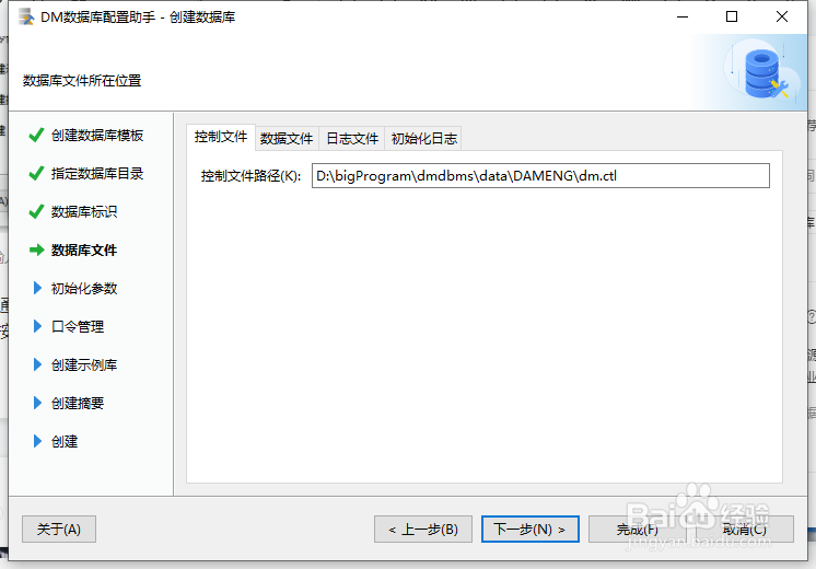 达梦数据库如何创建数据库实例？