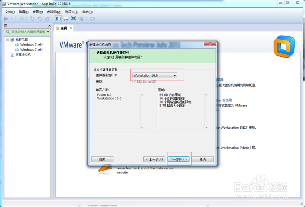 VMware Workstation 10安装Linux Ubuntu