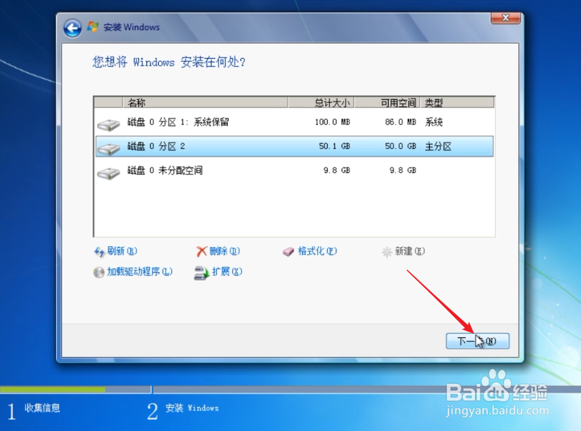 如何用普通U盘装Win7系统(从下载到安装)
