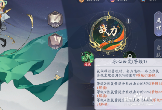 武林闲侠苏婉仪怎么样