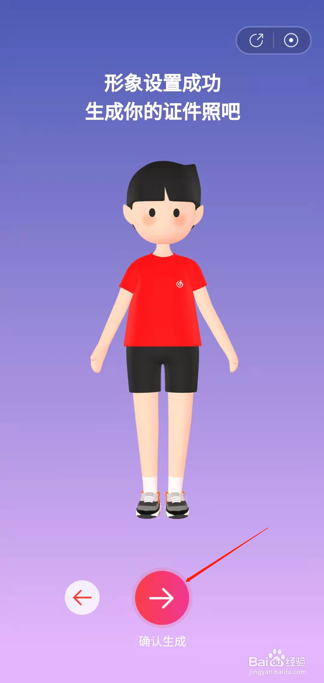网易云音乐怎样领取村民证
