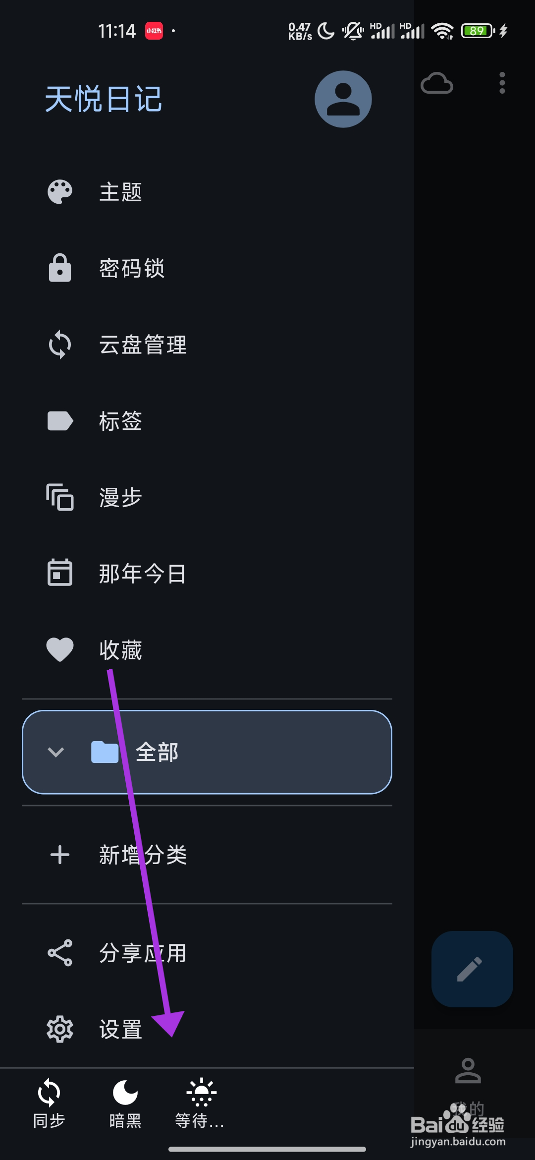 关闭缩略图功能的攻略【天悦日记】