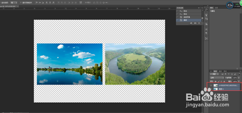 photoshop ps怎么快速的选中多个图层