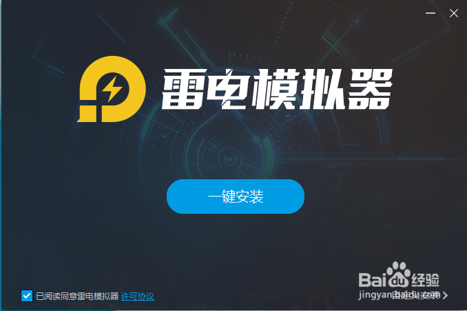怎么在电脑上下载安装【外星人风暴】电脑版