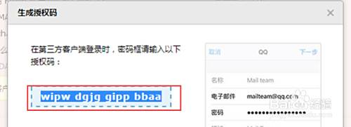 速猫erp 之绑定amazon邮箱 非gmail邮箱 百度经验